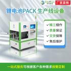 广东软包电池极耳焊接 自动包装设备PACK线 [中步擎天智能装备(武汉)有限公司 18627117697]